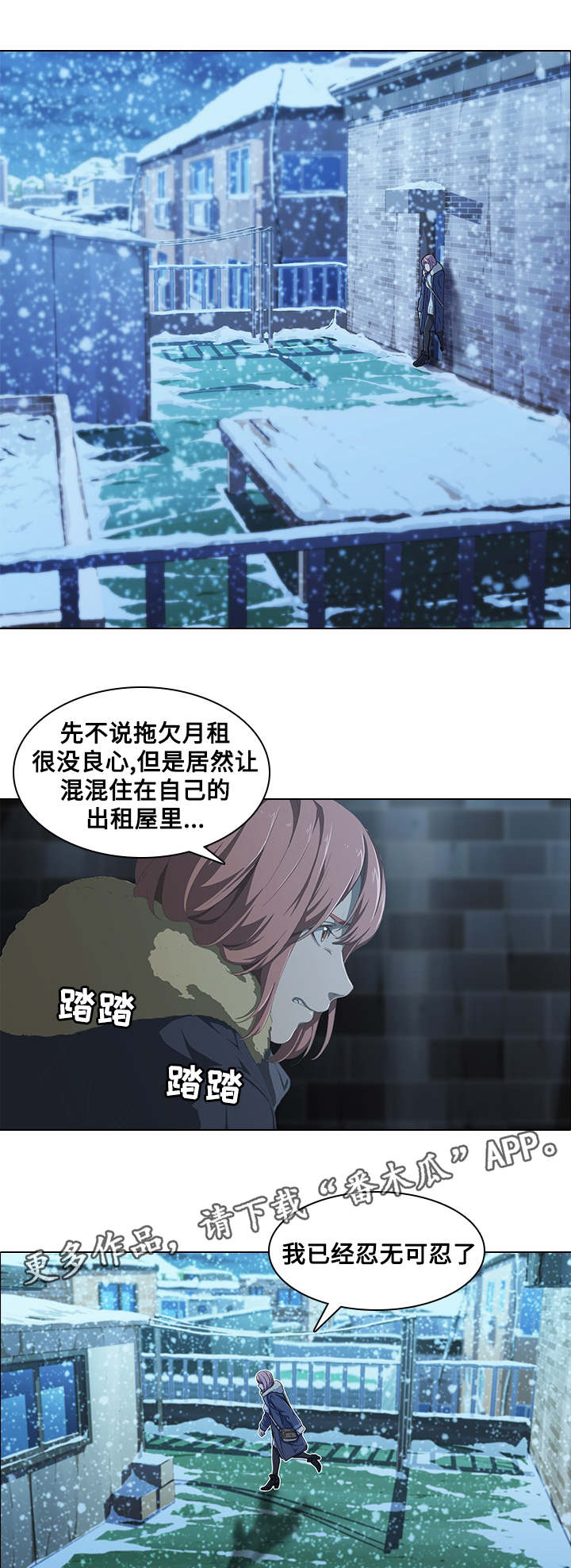 第7章：烦躁7