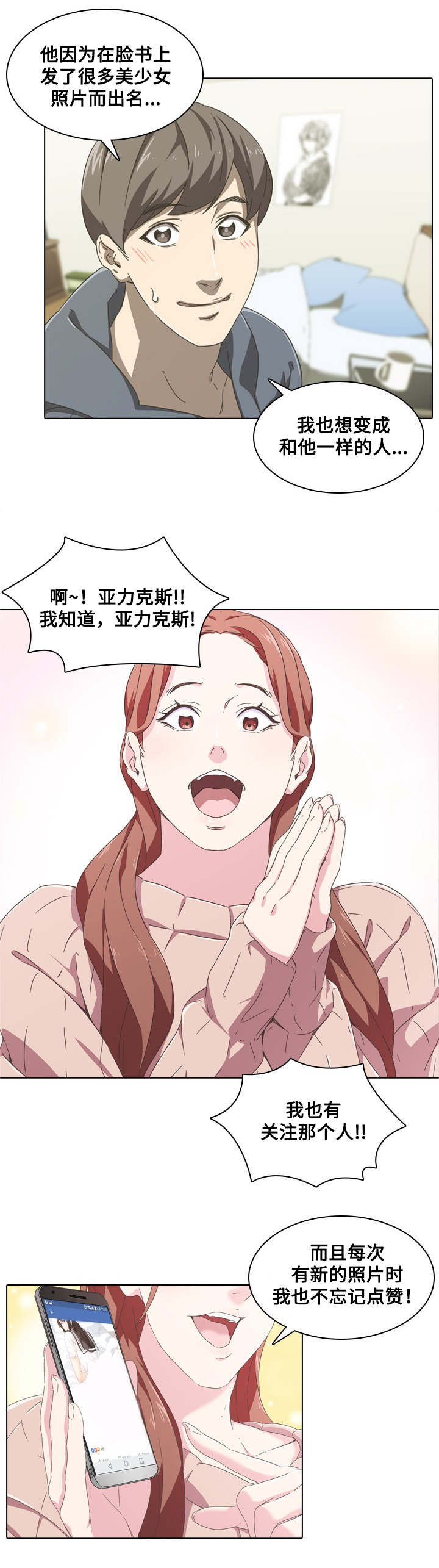 第3章：模特1