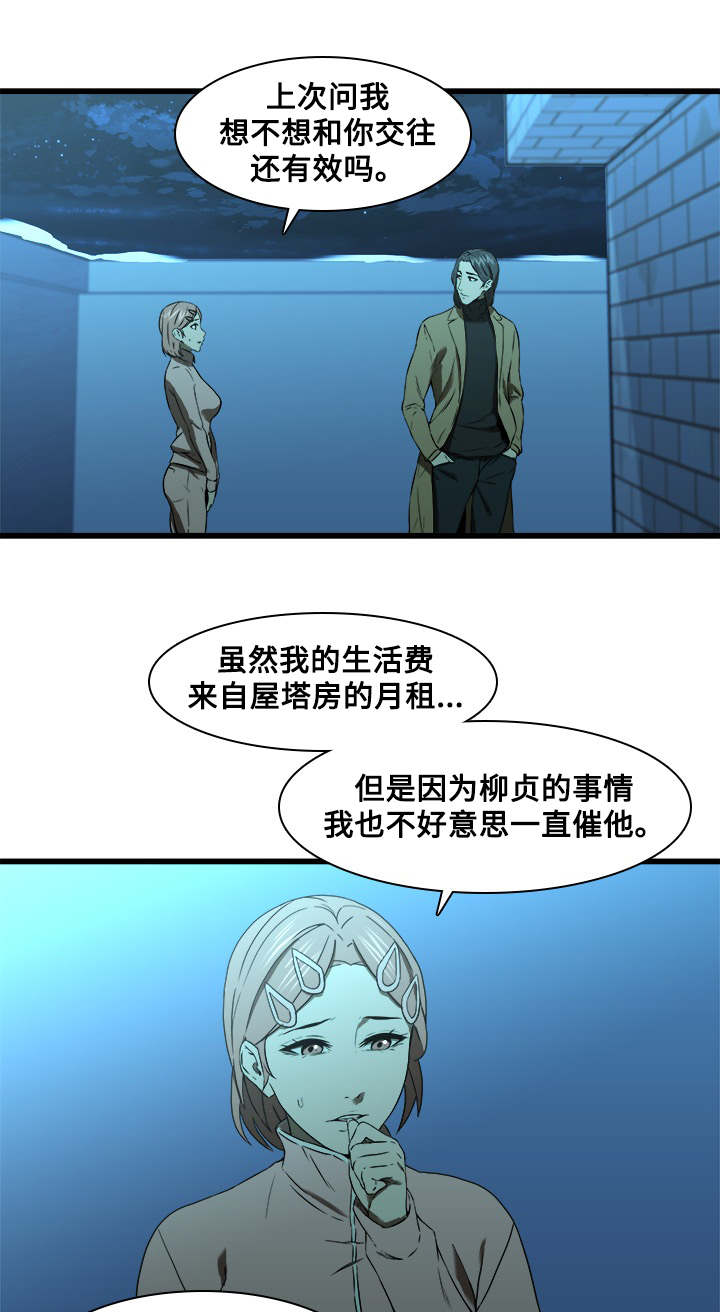 第22章：交往3