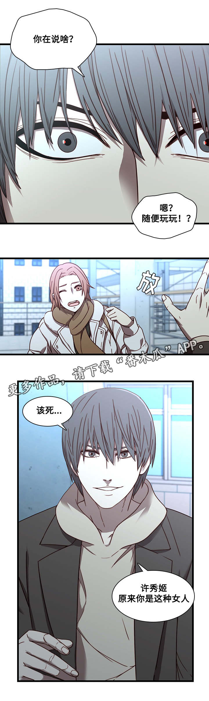 第30章：沉迷10