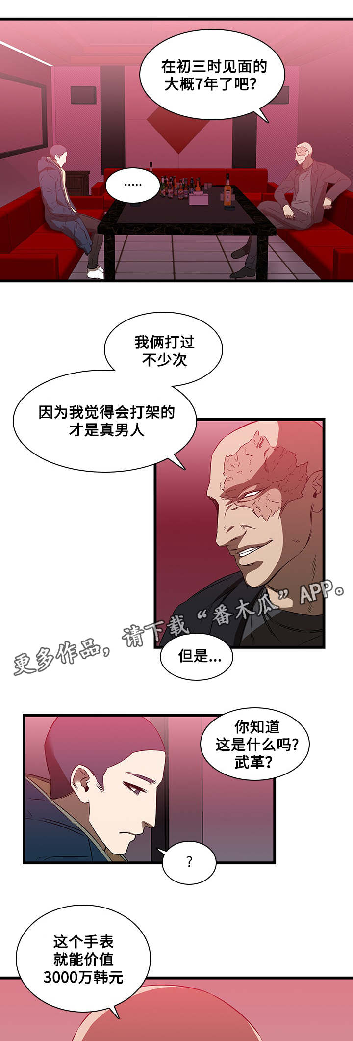 第24章：绅士3