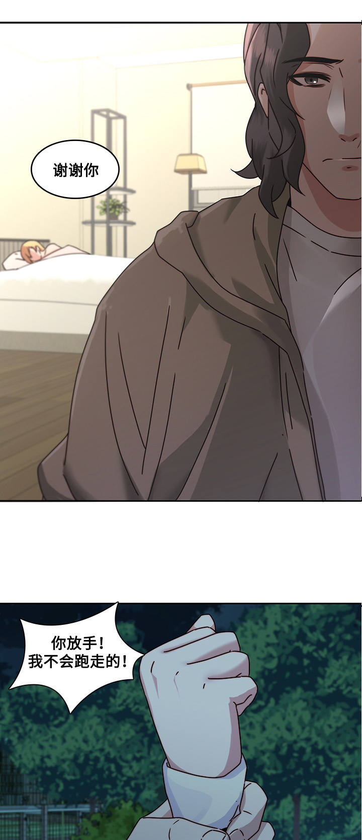 第35章：争吵7
