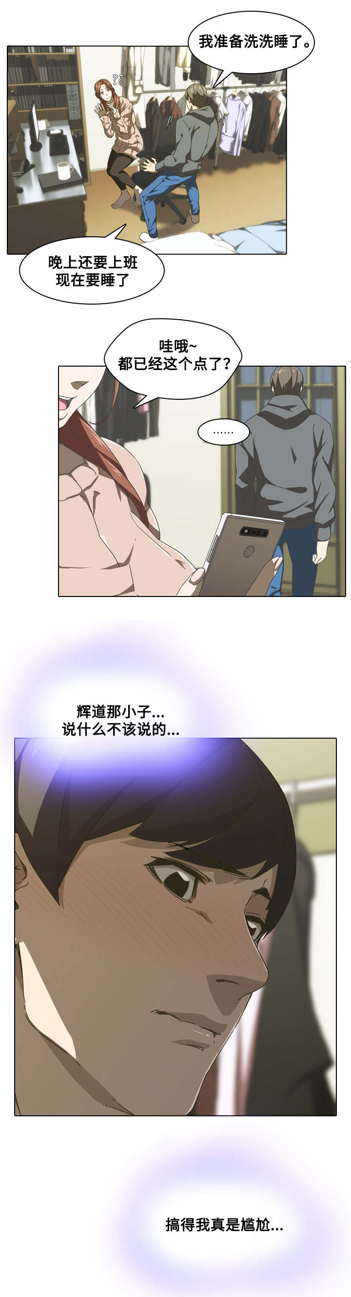 第3章：模特4