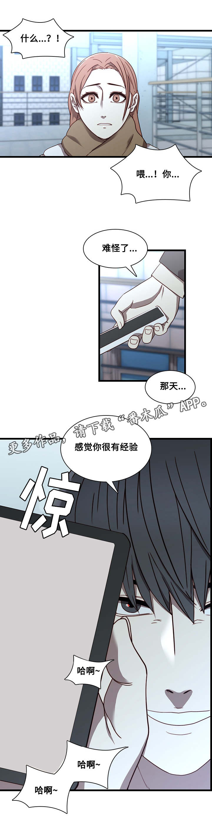 第30章：沉迷11