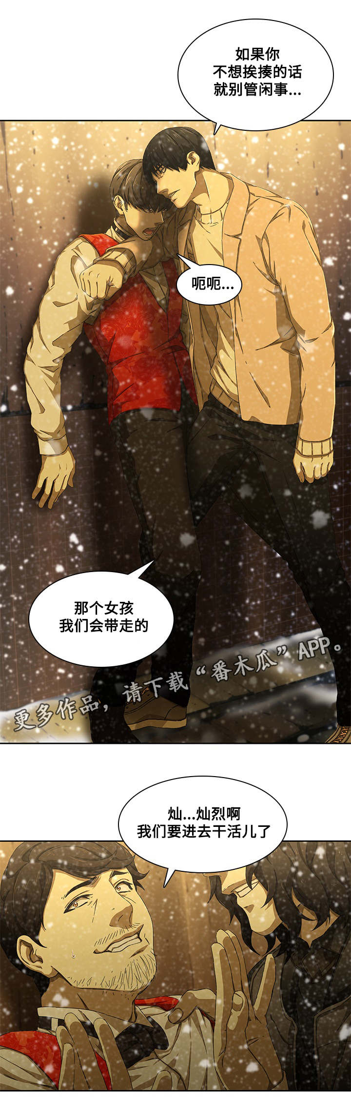 第16章：救人5
