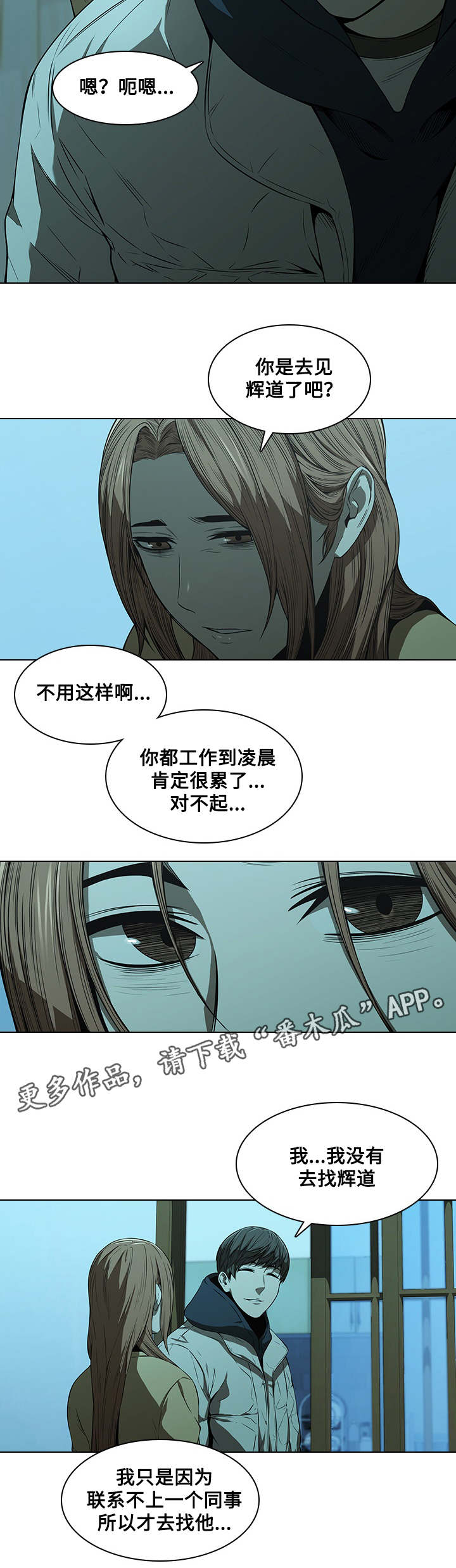 第20章：伤心12