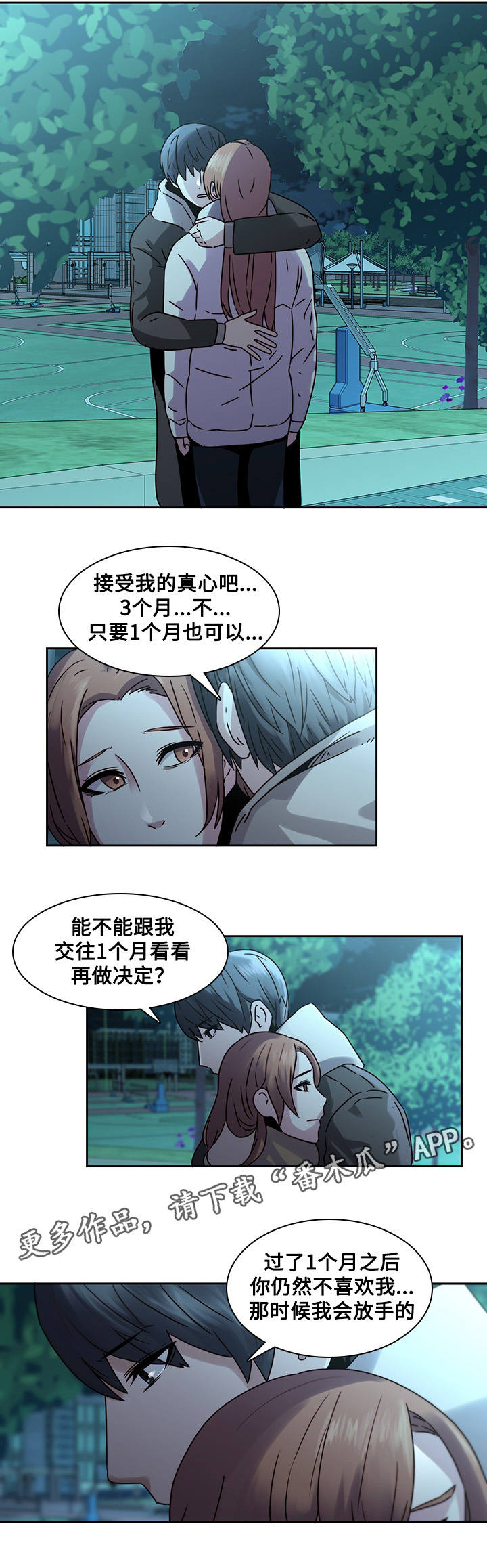 第35章：争吵12