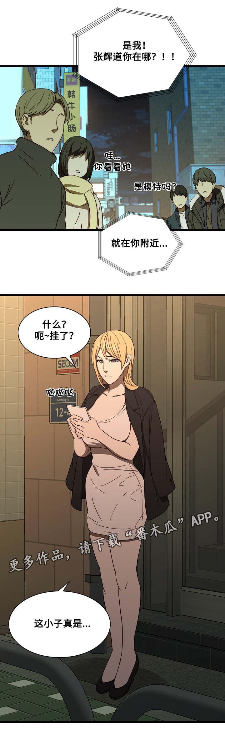 第27章：结束了7