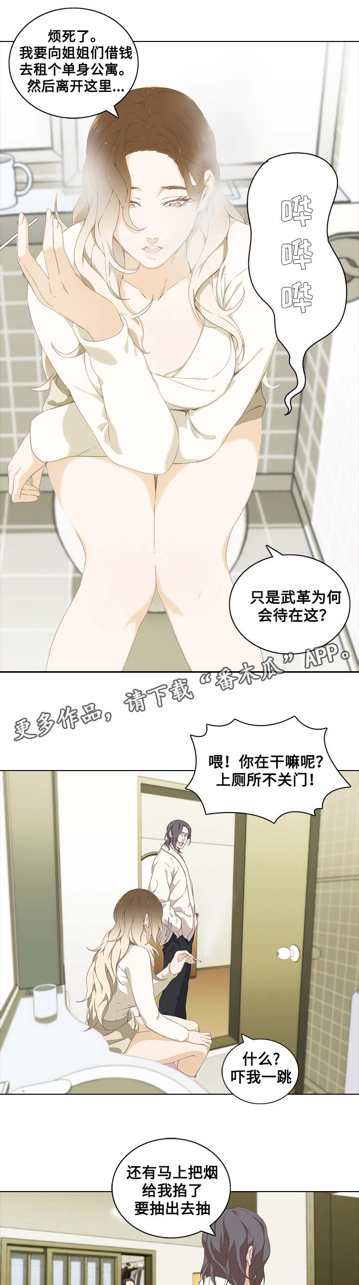 第13章：矛盾1