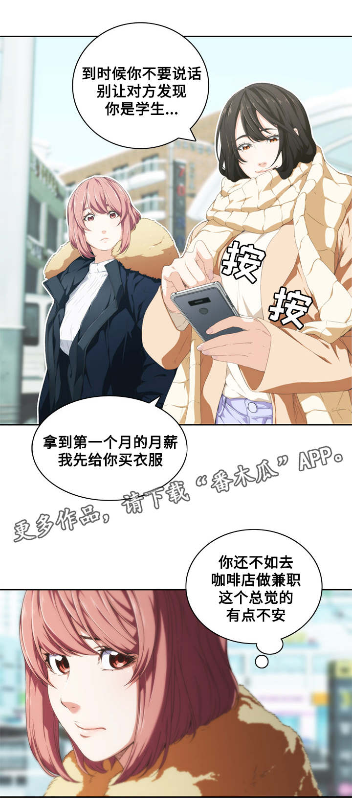 第14章：面试2