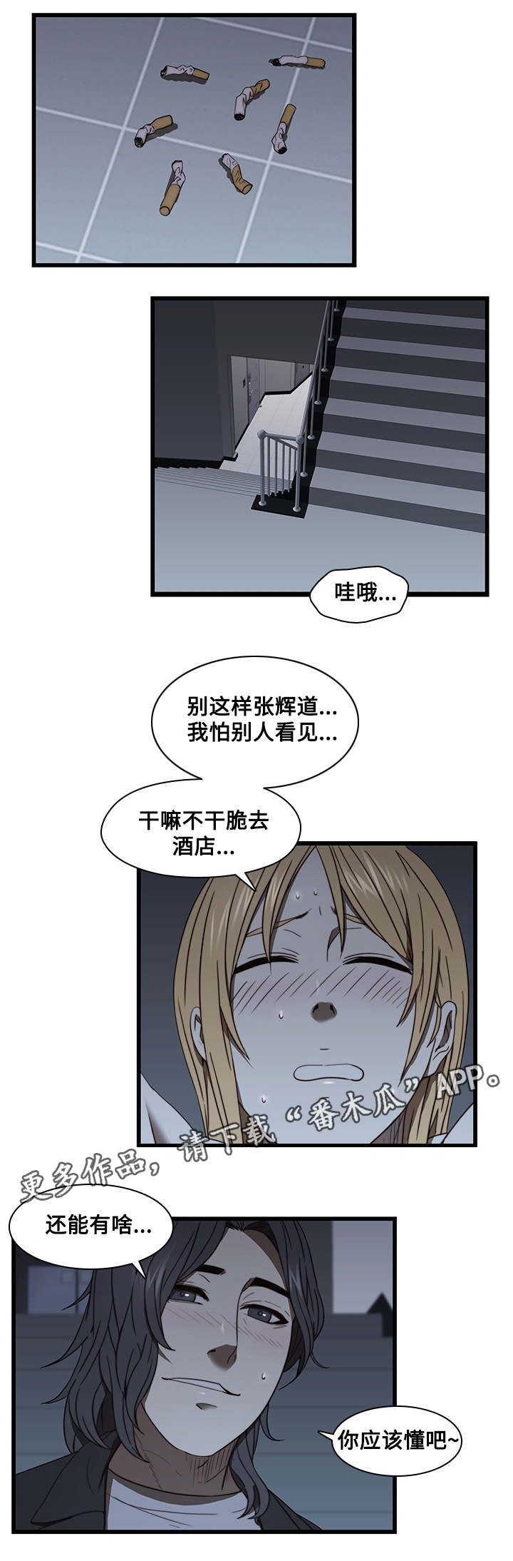 第28章：新男友0