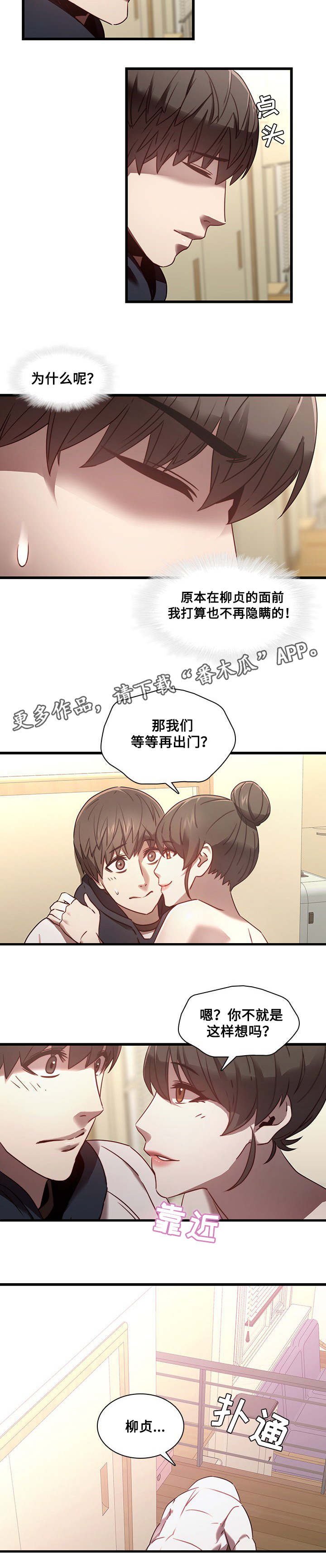 第31章：威胁5