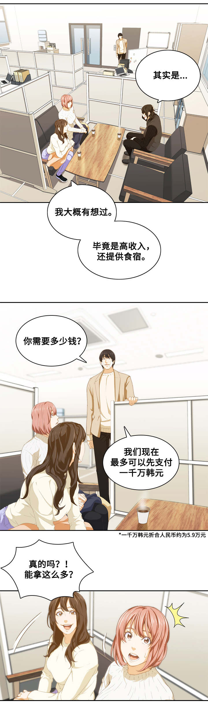 第14章：面试6