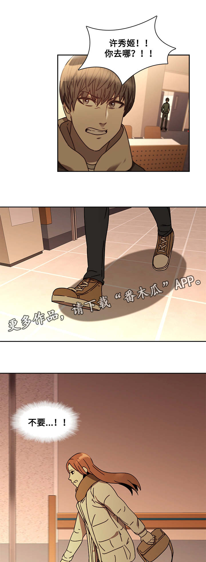 第33章：求救7