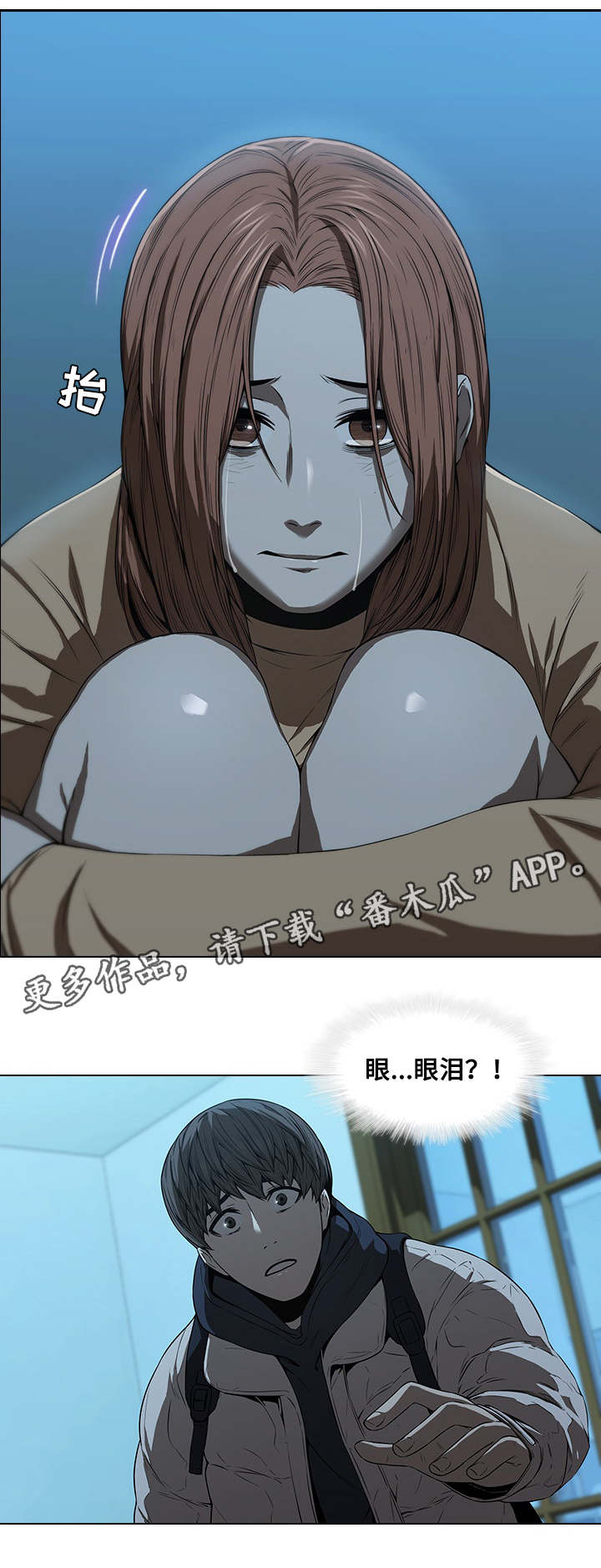第20章：伤心2