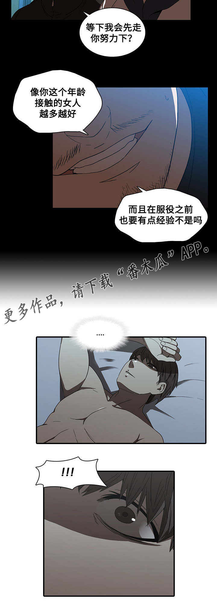 第26章：柳贞3