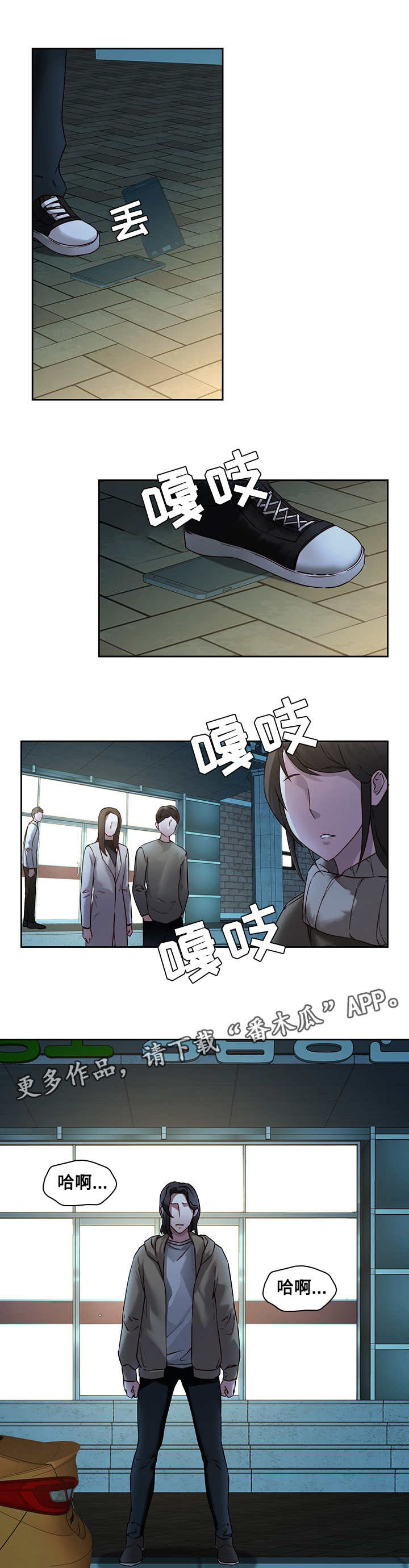 第39章：又回来了6
