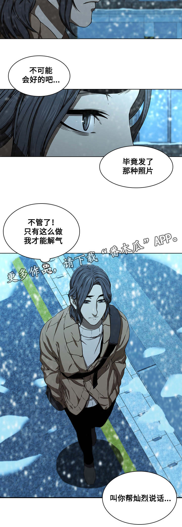 第20章：伤心4