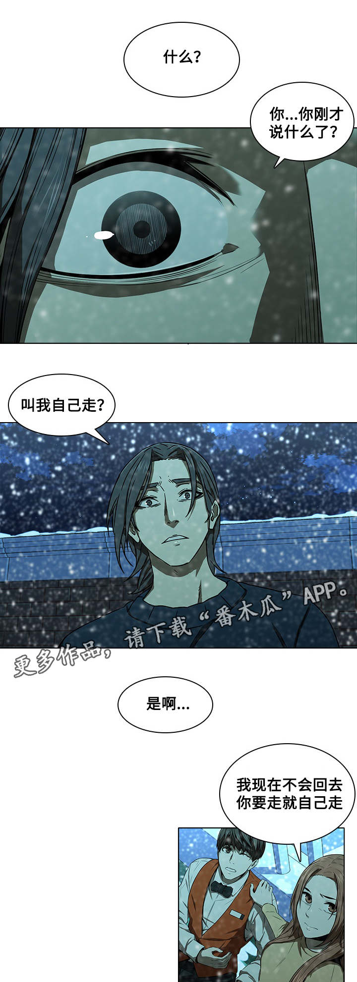 第18章：赶走6