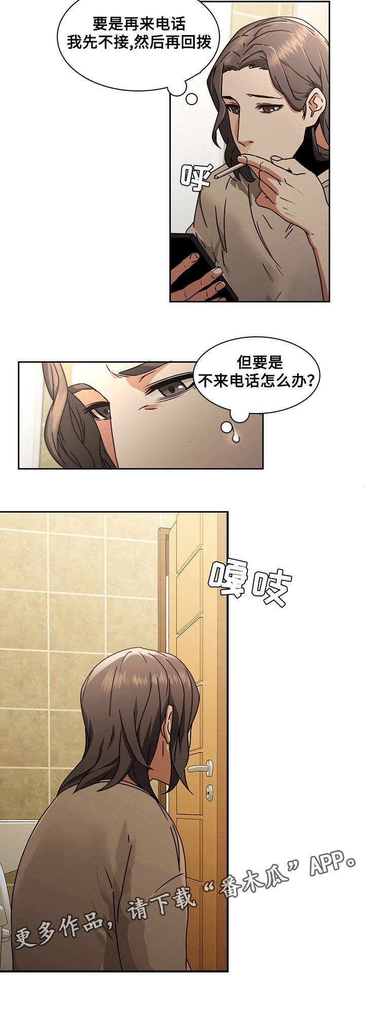 第34章：好奇7