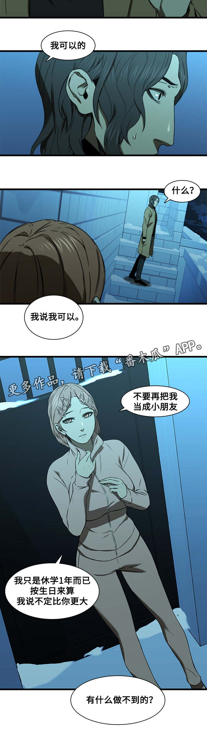 第22章：交往6