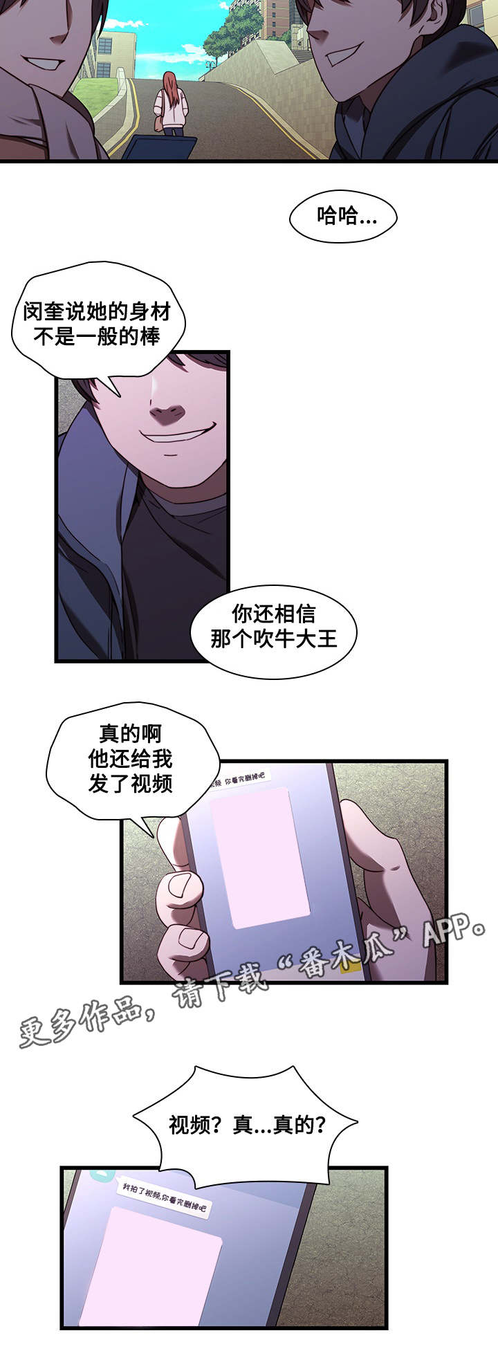 第30章：沉迷2