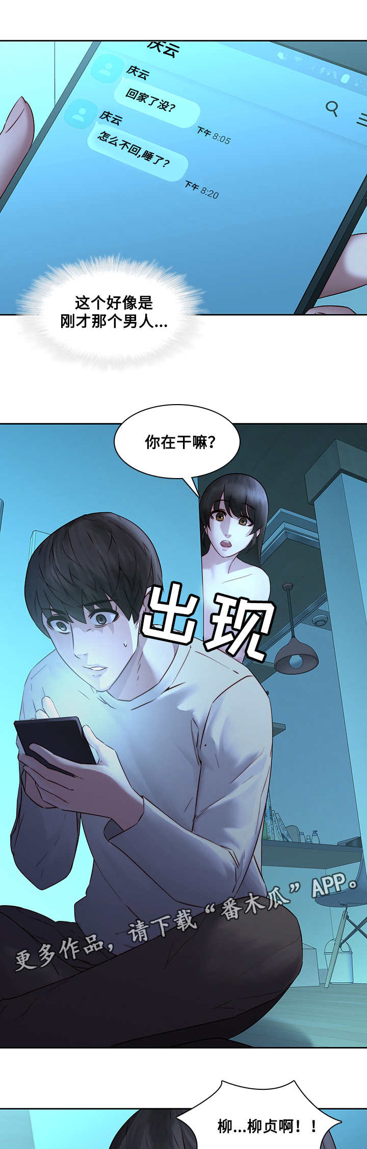 第38章：再次受伤6
