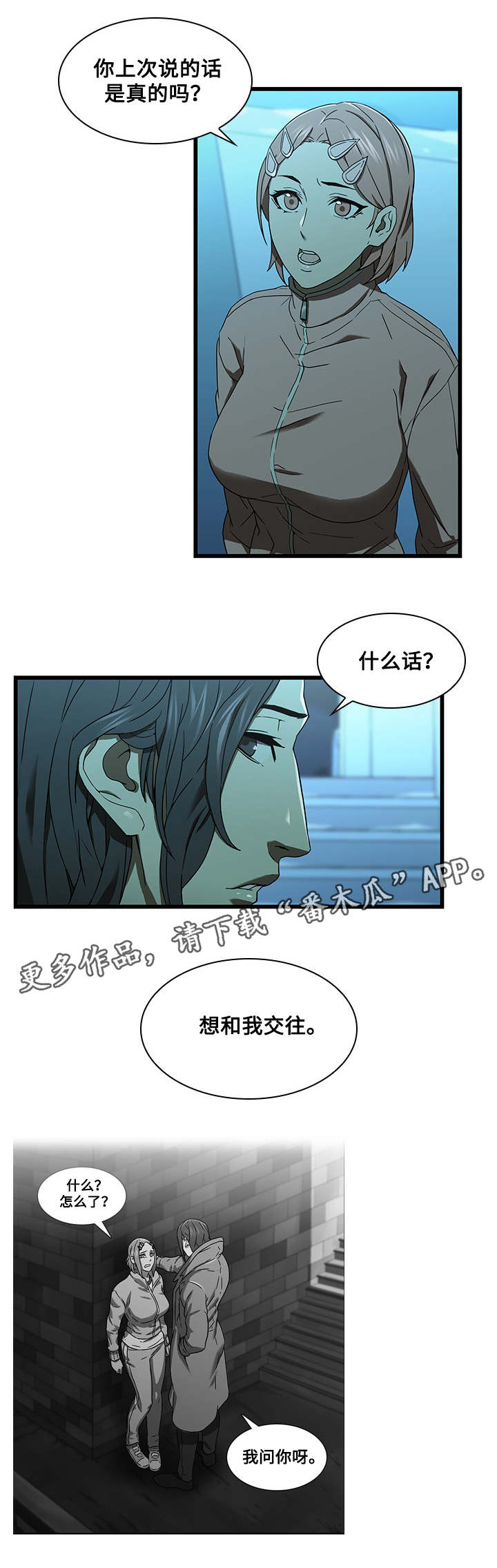 第22章：交往1