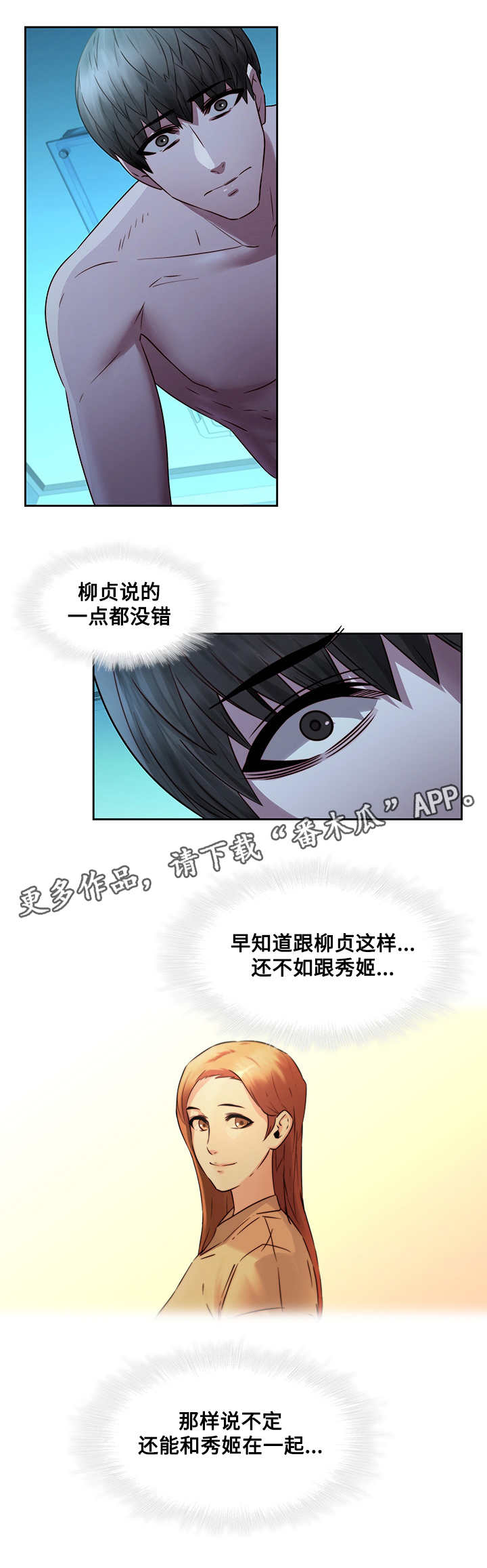 第39章：又回来了0