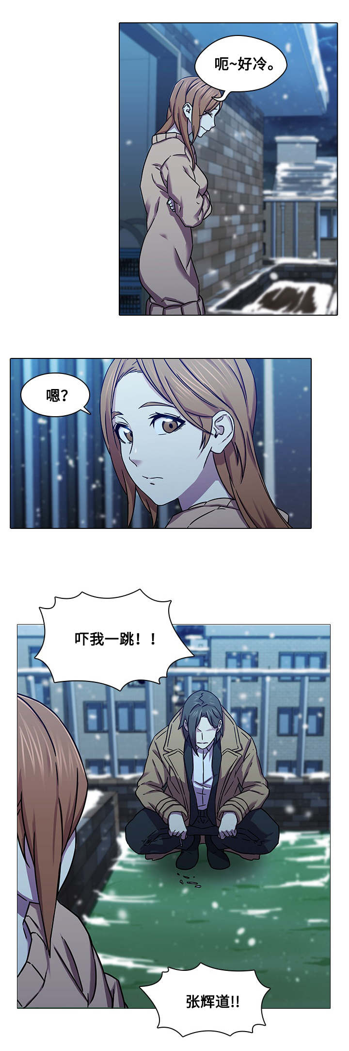 第7章：烦躁3