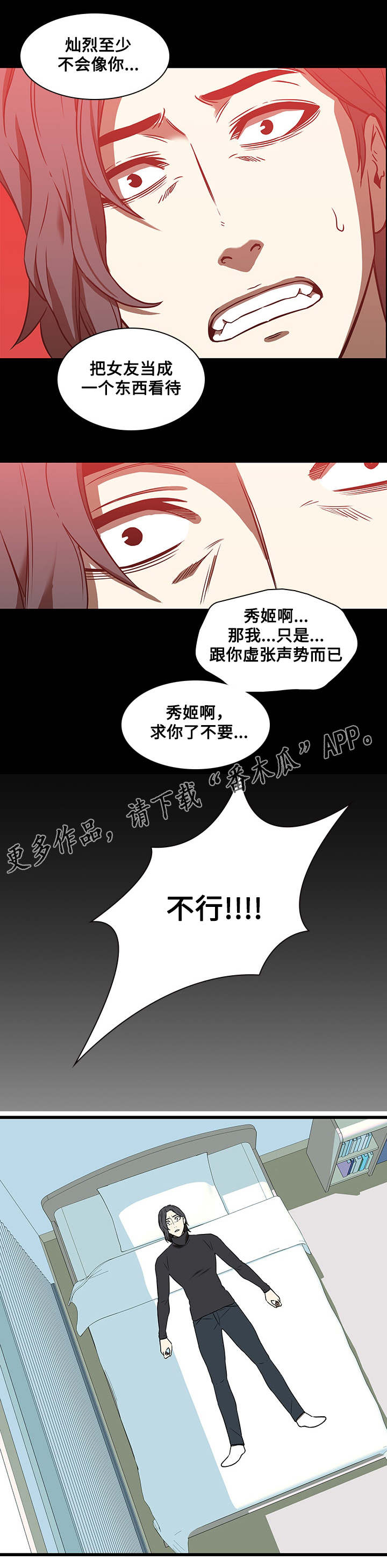 第24章：绅士10