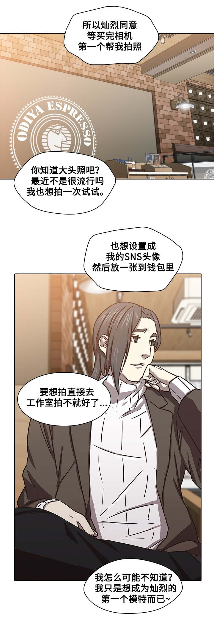 第12章：老好人6