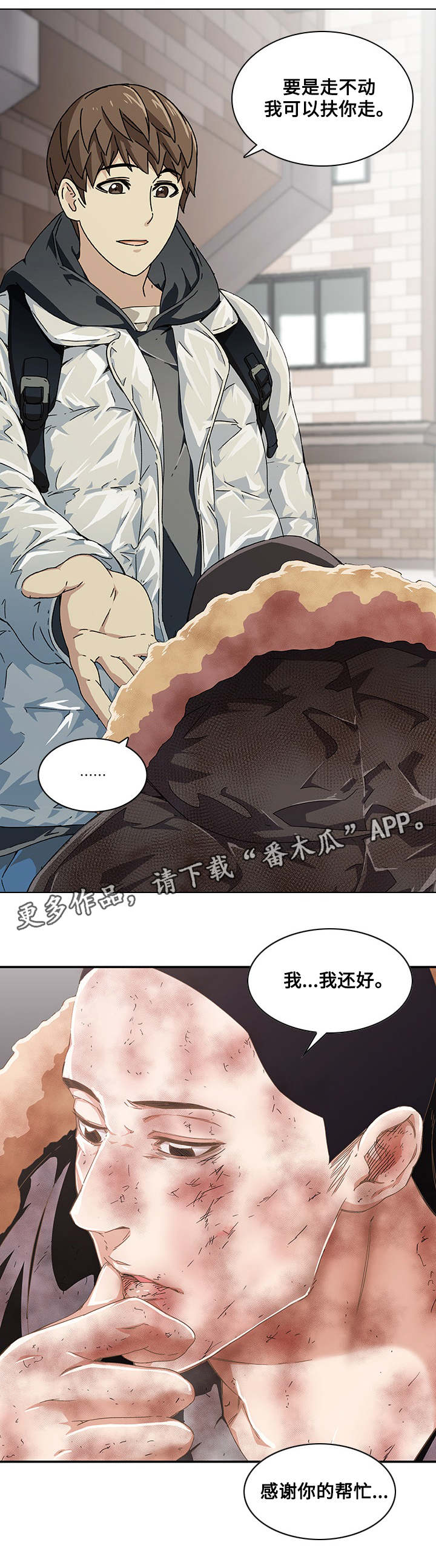 第8章：小混混12