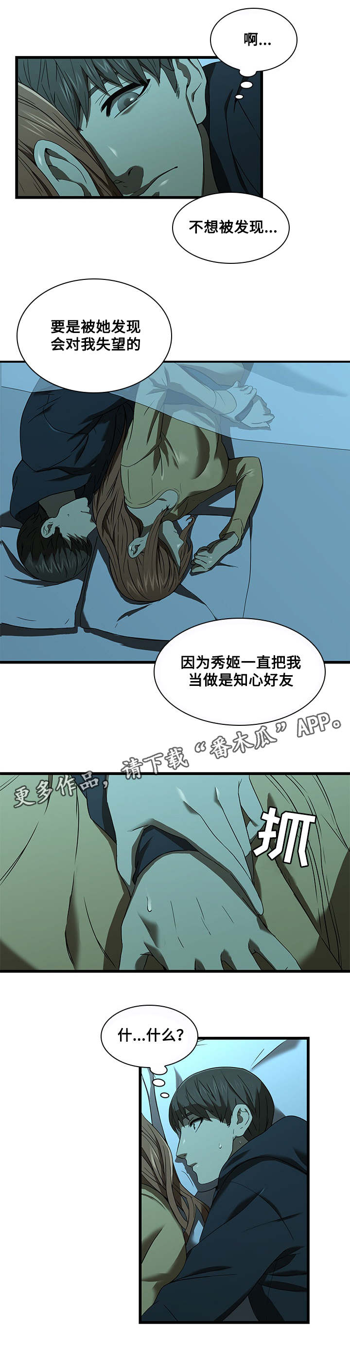 第21章：安慰8