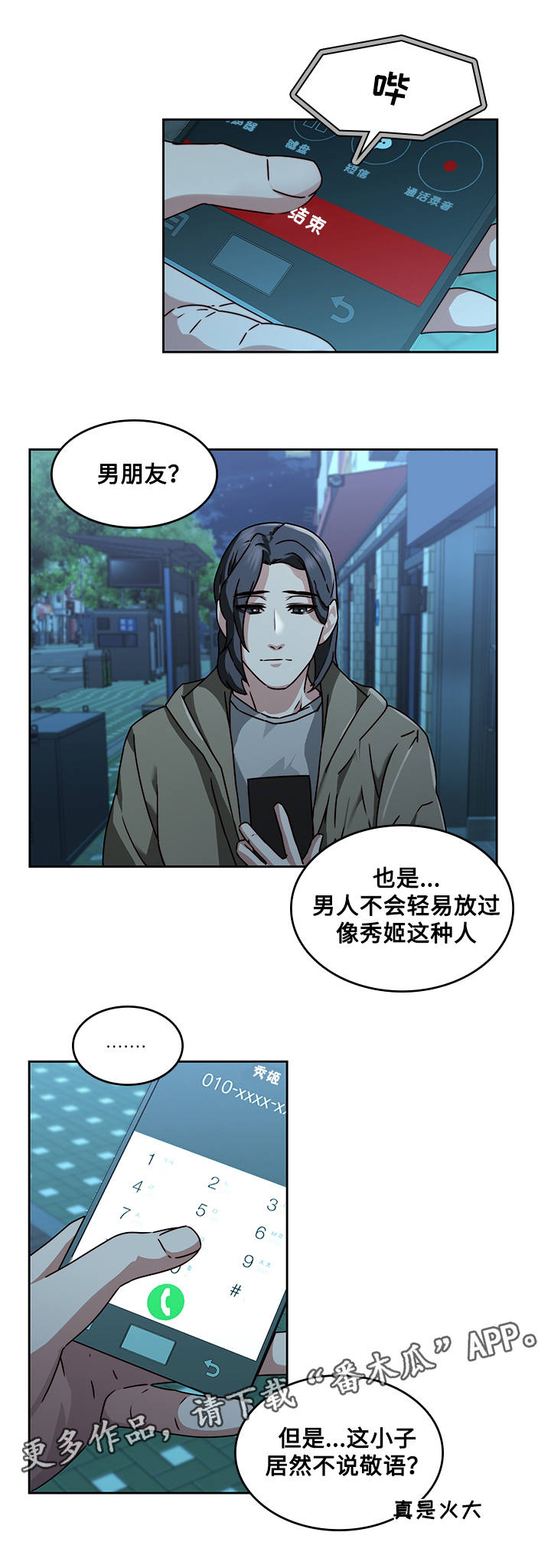 第35章：争吵0
