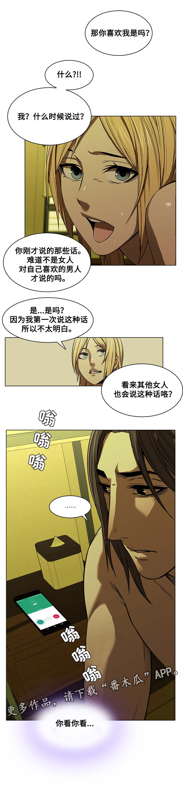 第19章：闹脾气8