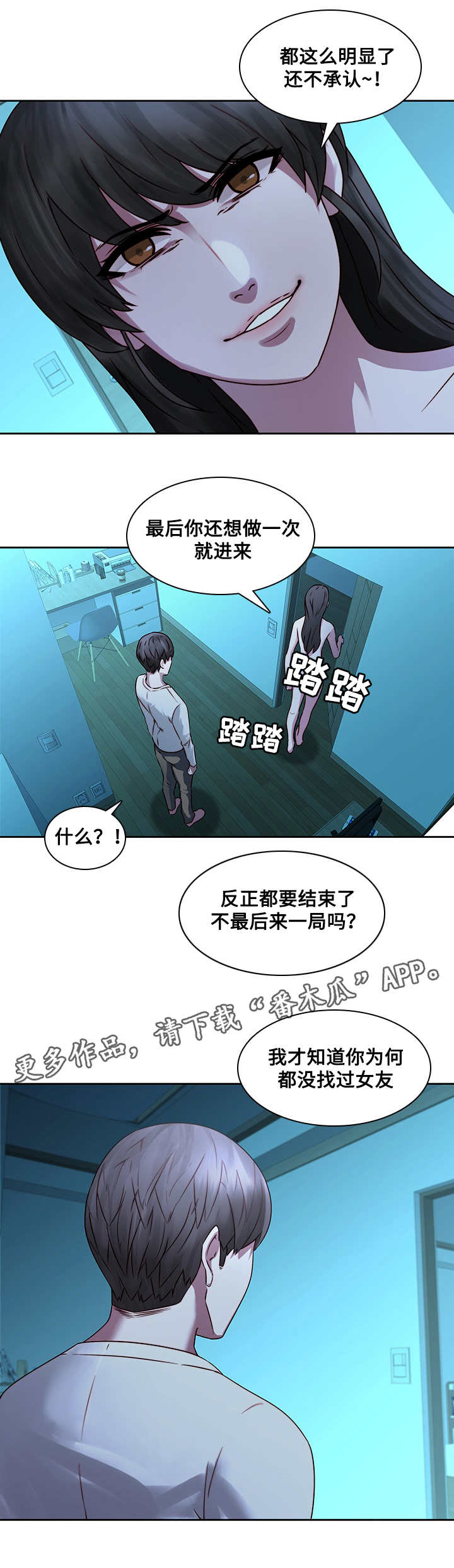 第38章：再次受伤13