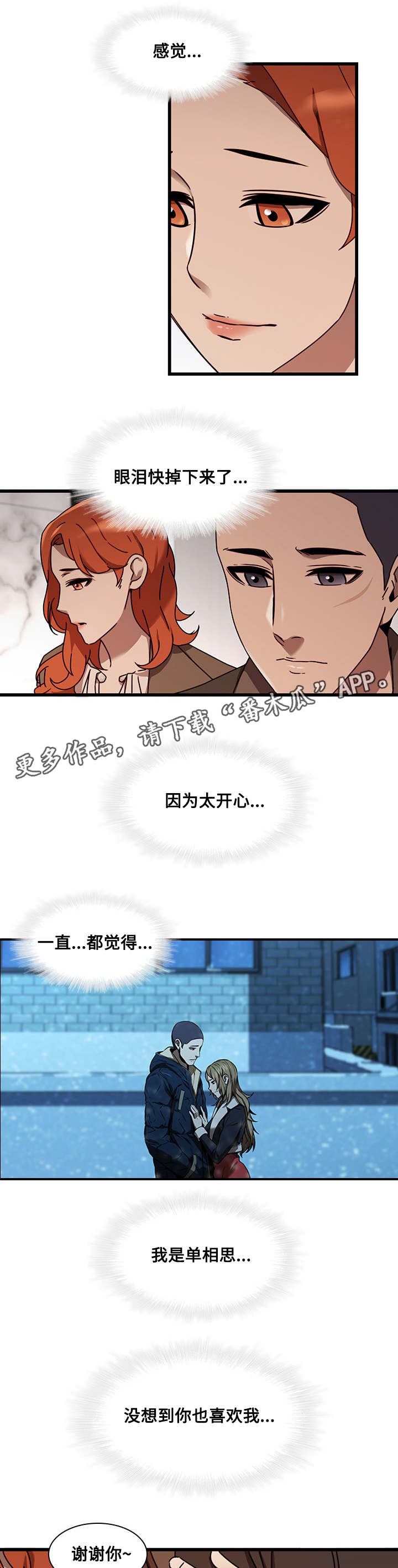 第32章：告白10