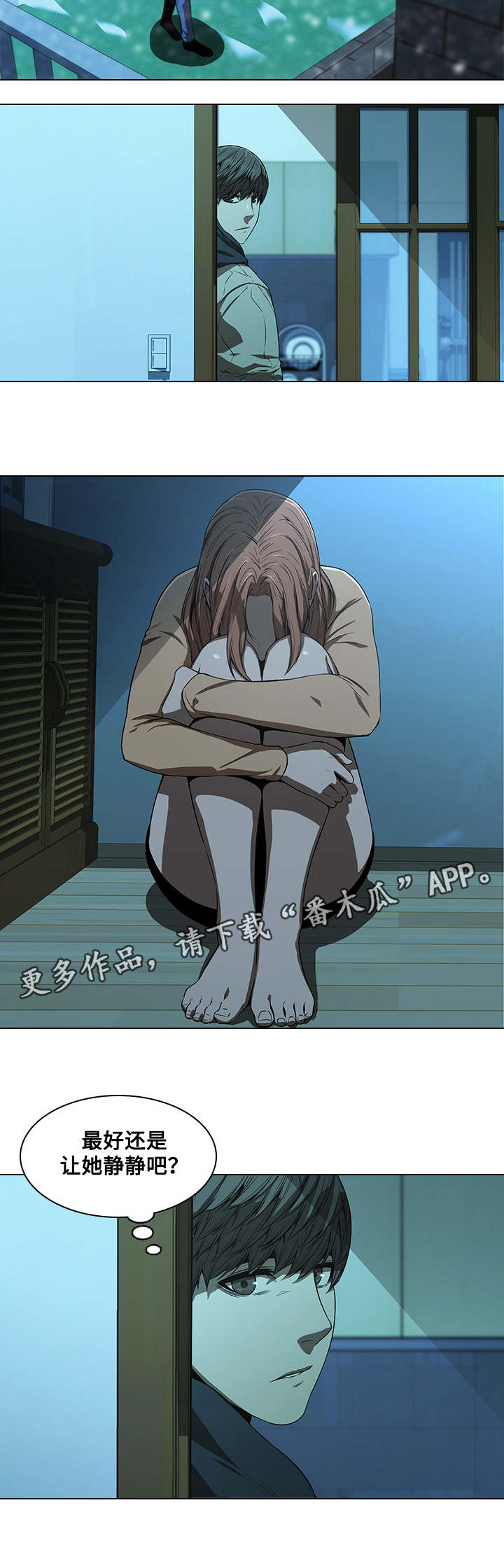 第20章：伤心10
