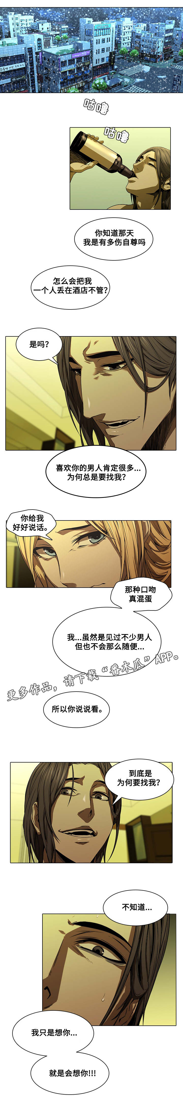 第19章：闹脾气6