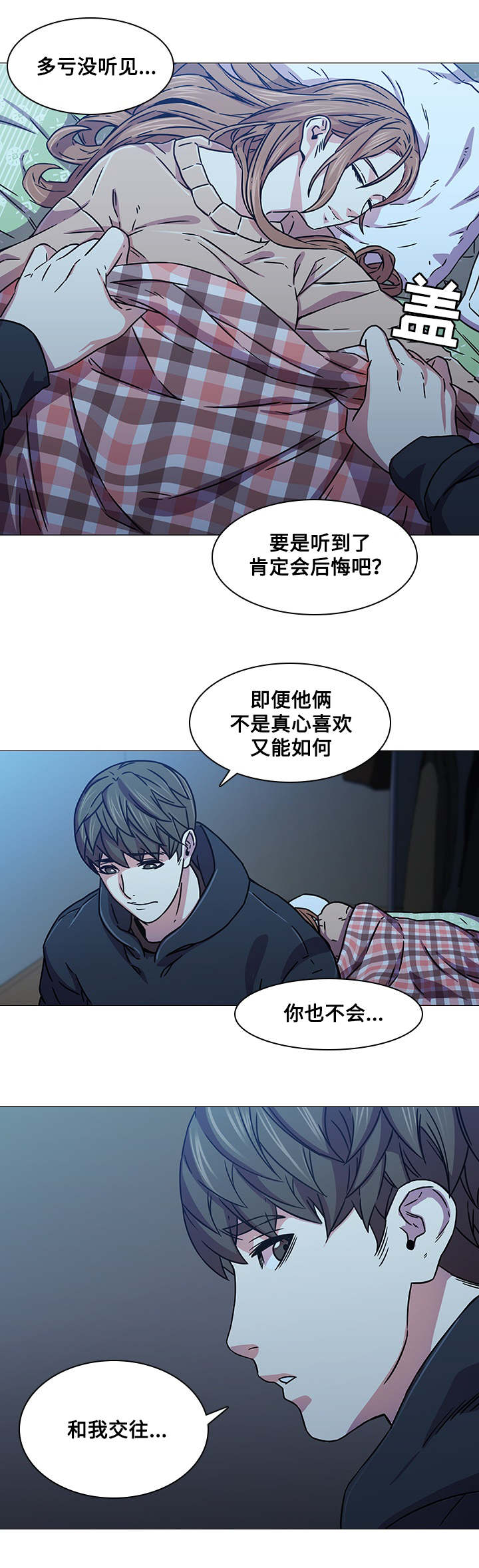 第5章：捉弄4