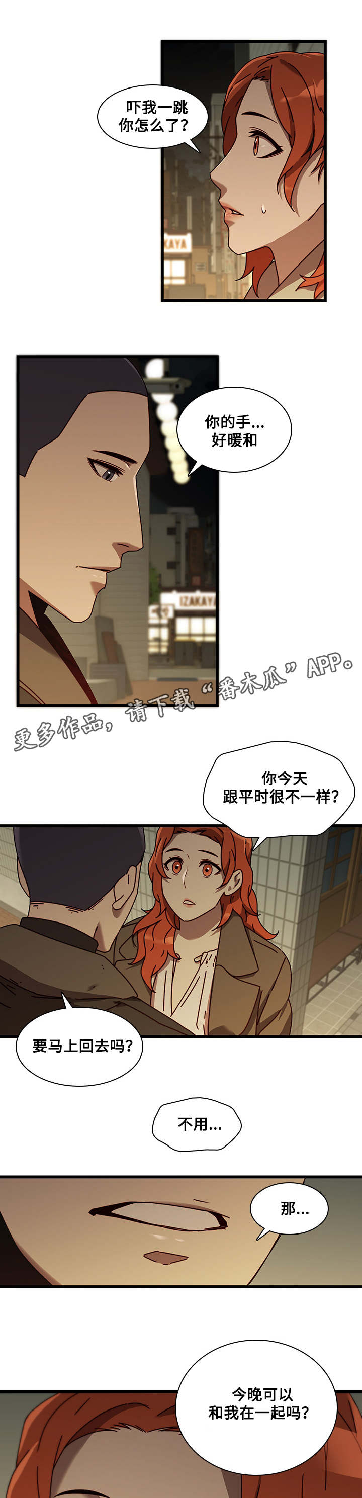 第32章：告白6