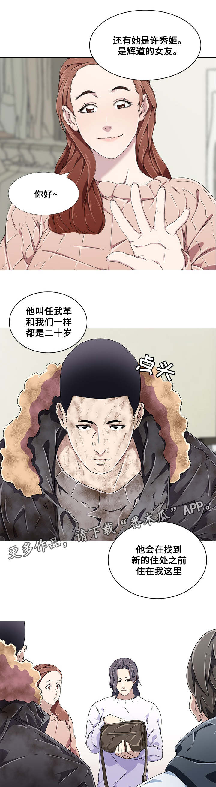 第9章：新成员9