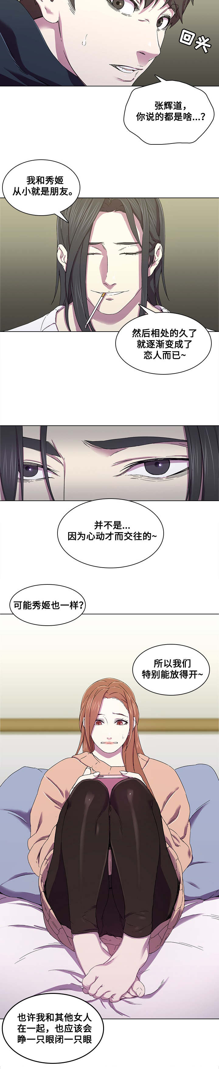 第2章：开玩笑1