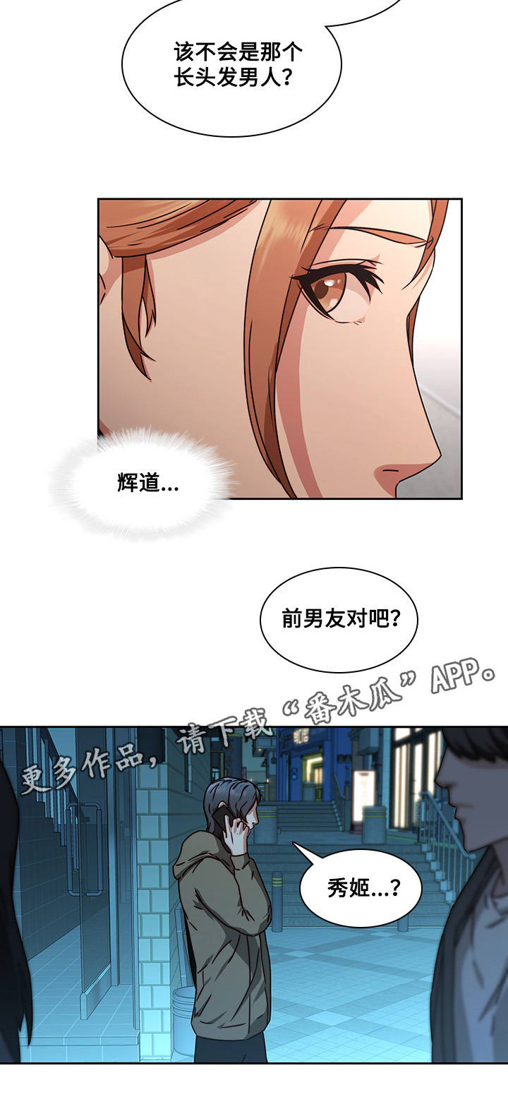 第34章：好奇12