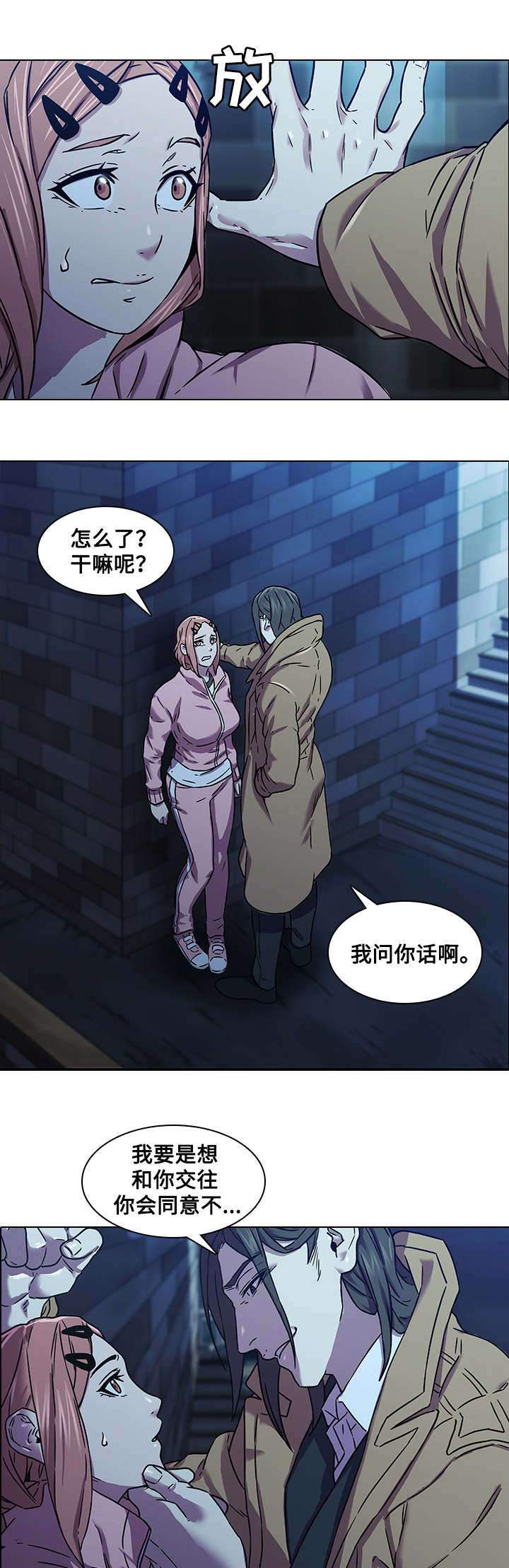 第5章：捉弄10