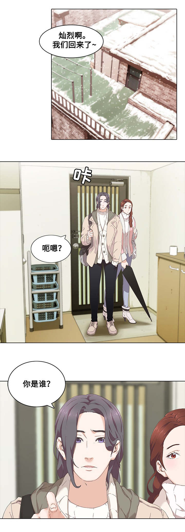 第12章：老好人11