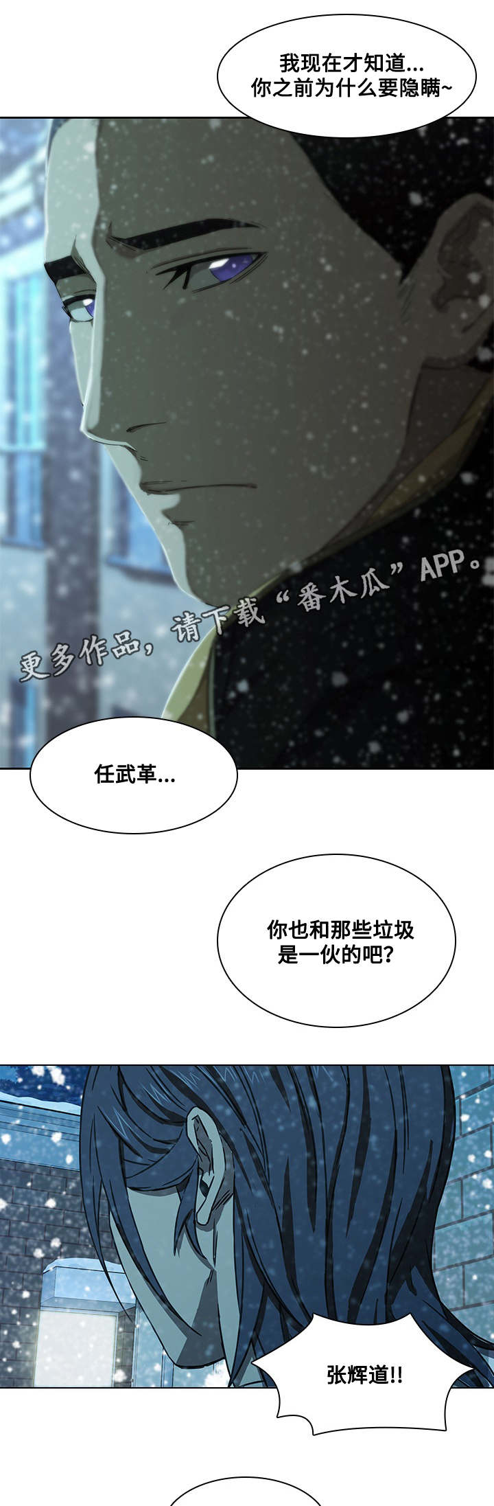 第17章：过分的话9