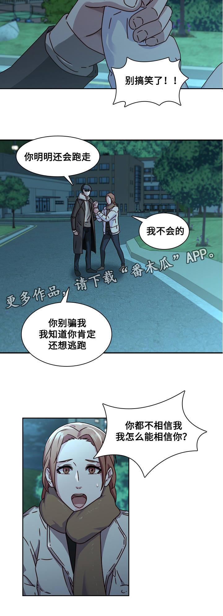 第35章：争吵8