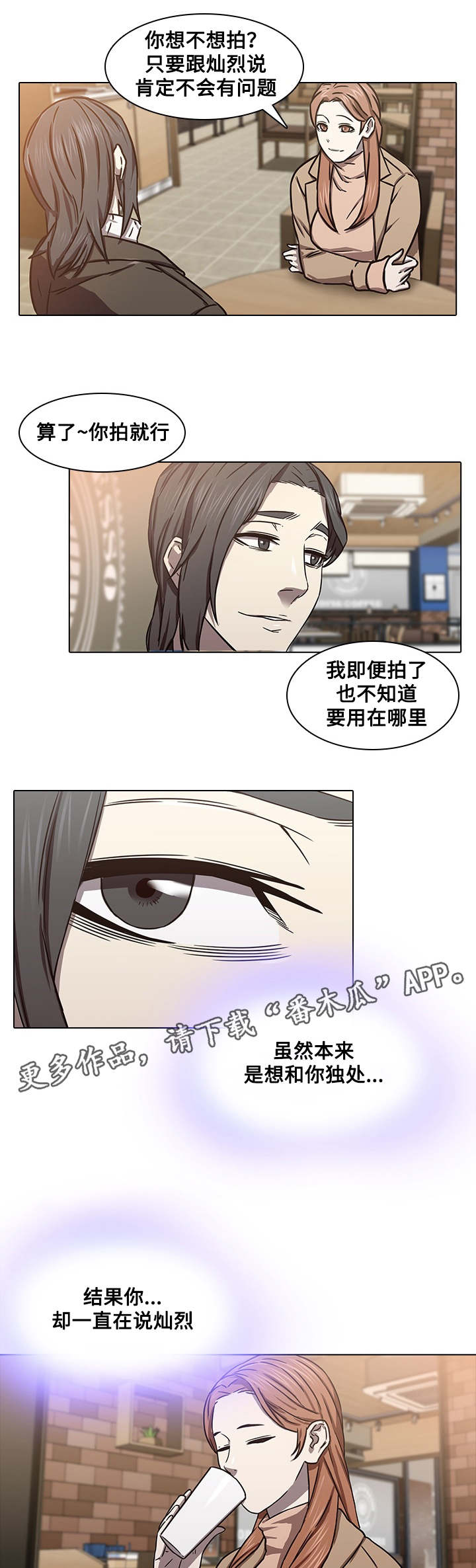 第12章：老好人7